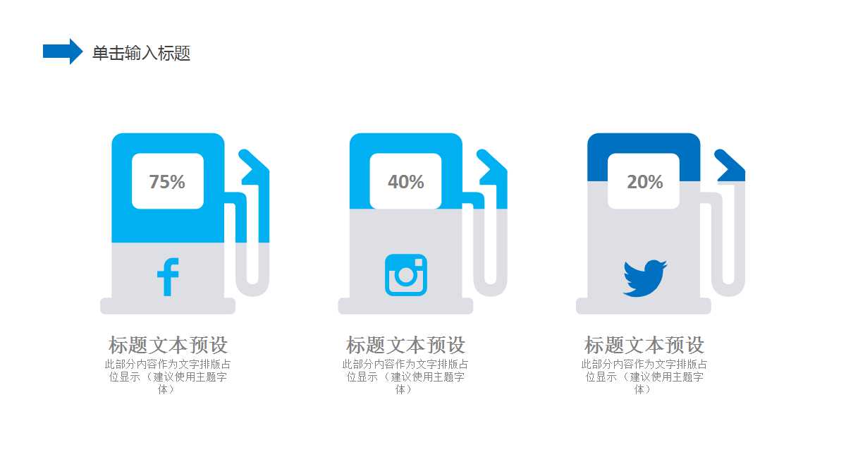 哈佛职业生涯设计PPT课件二