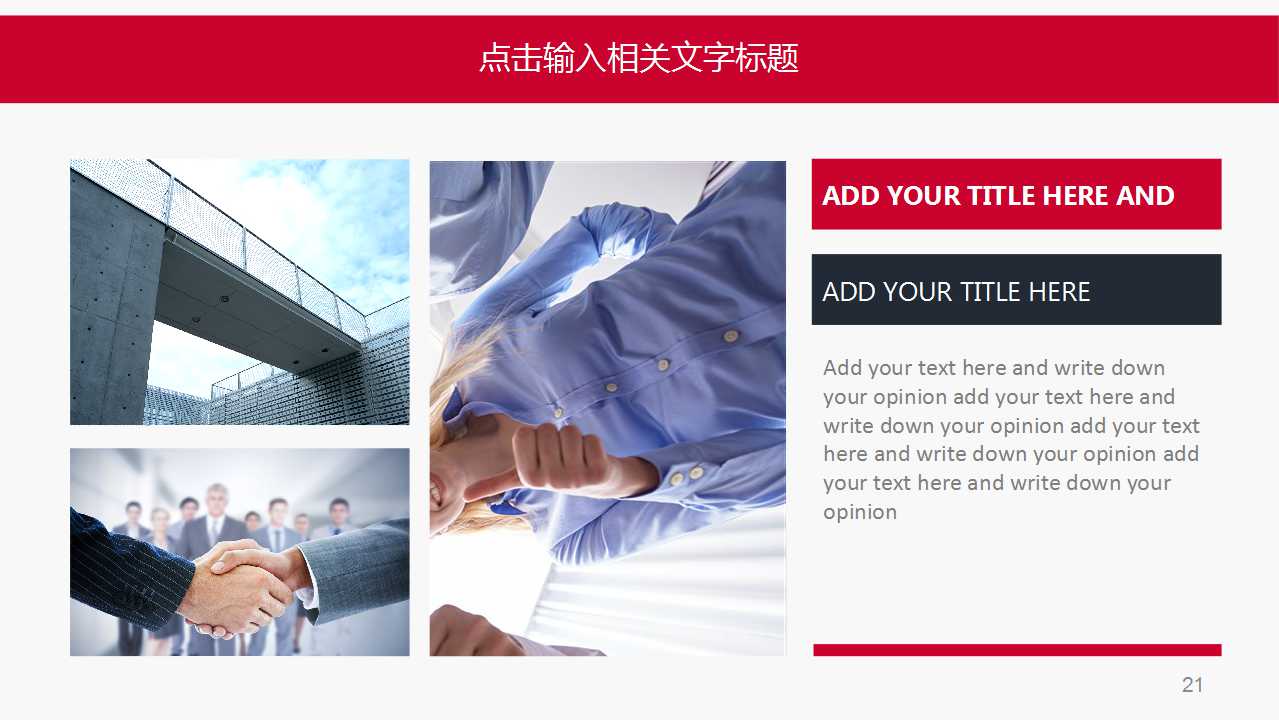 企业发展战略咨询研究报告PPT课件