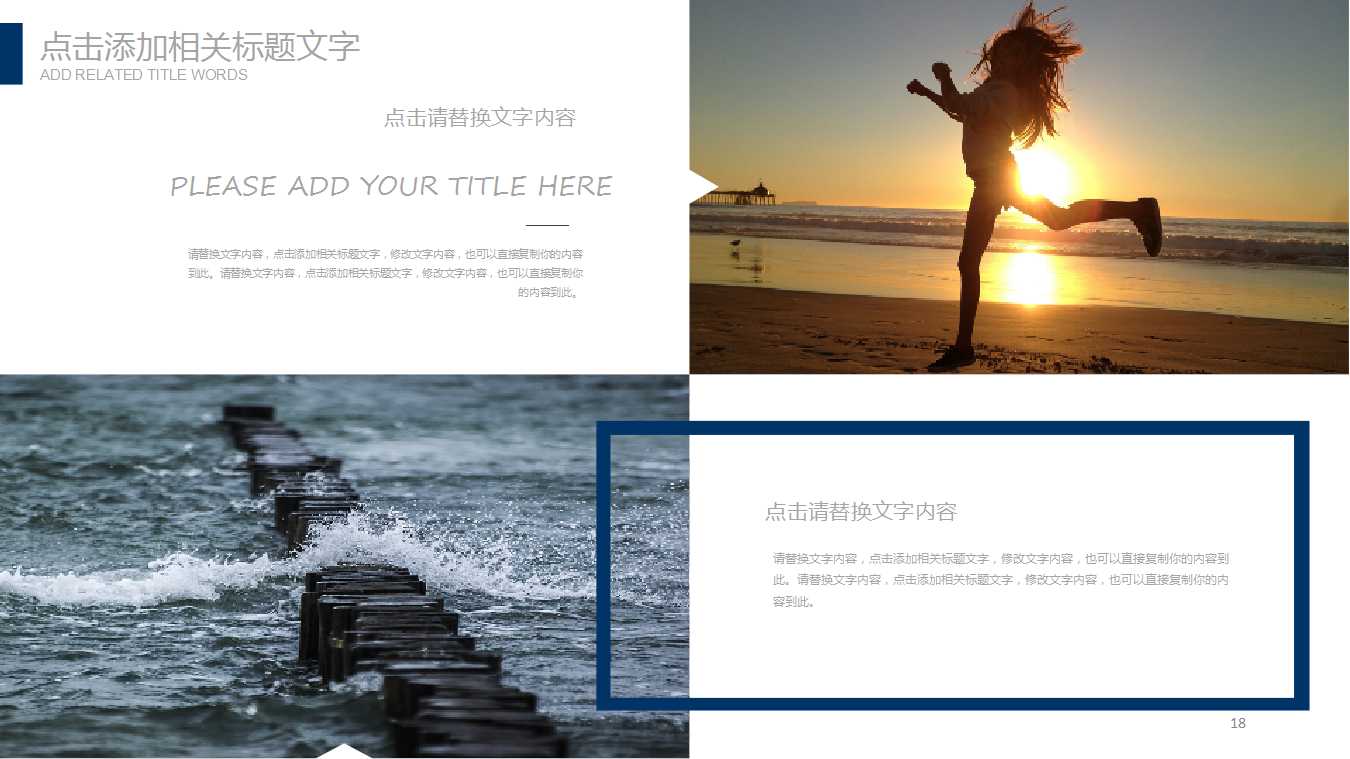 企业纳税筹划PPT课件
