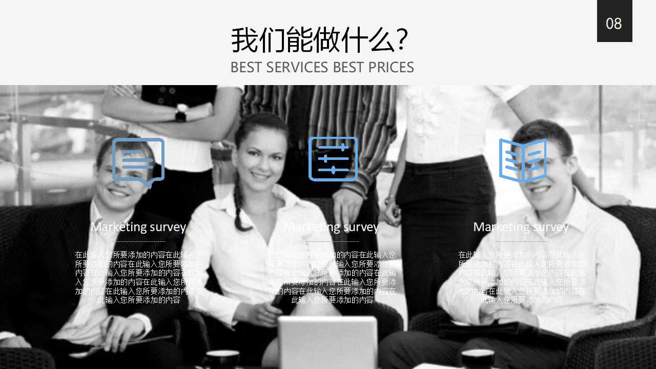 制造资源计划/企业资源计划PPT课件一