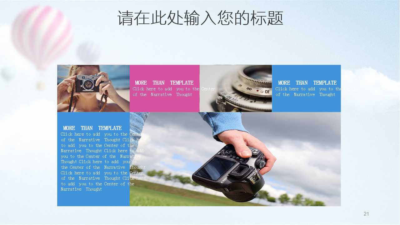 企业物流管理PPT课件二