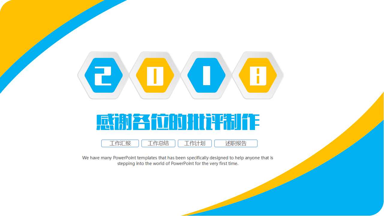 企业经营战略模拟课程PPT课件