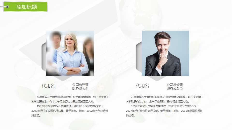 企业如何设计和操作绩效评估PPT课件二