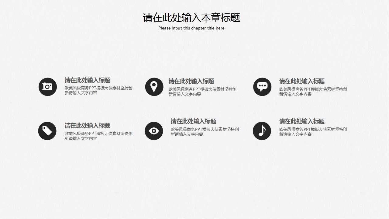 建造雷达图表（英文）PPT课件