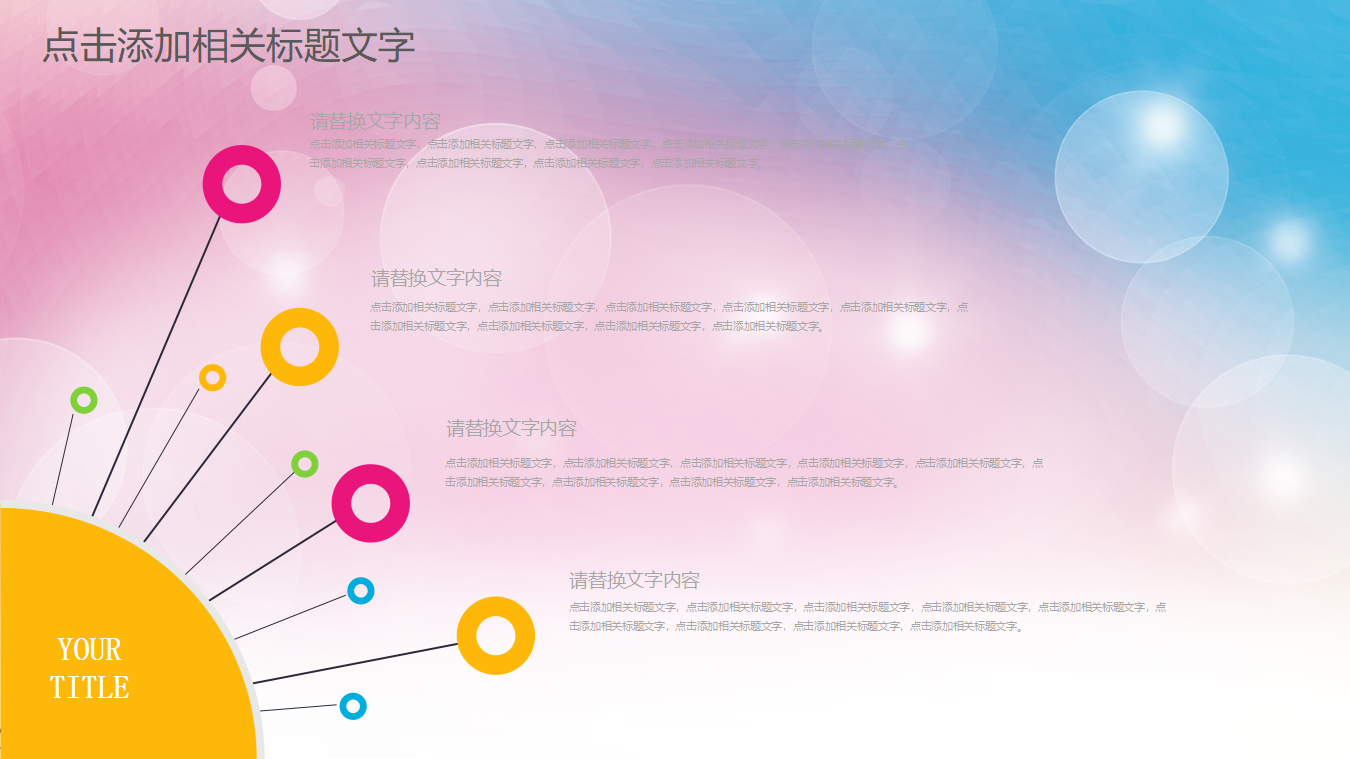 卡通背景PPT模板_小男孩