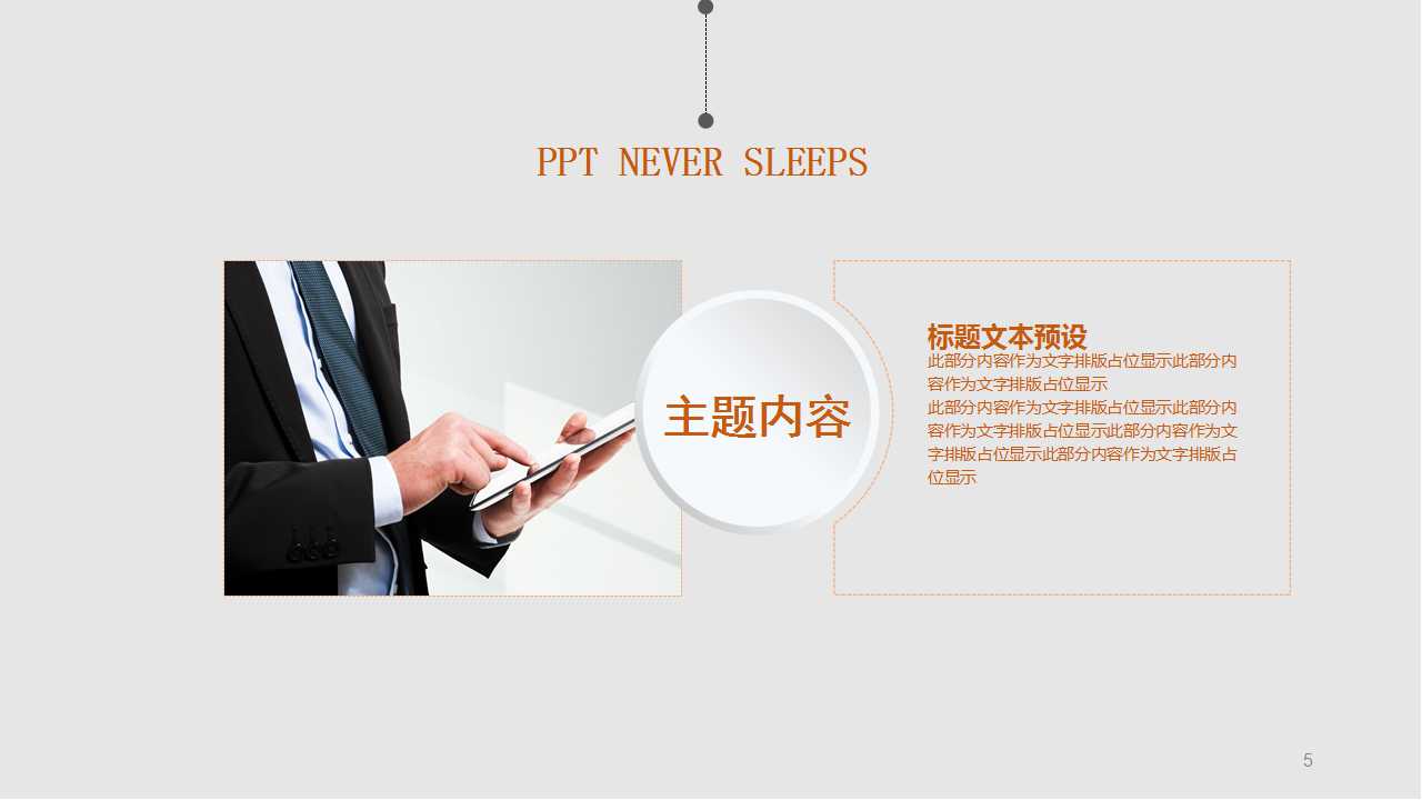 企业人力资源规划讲座PPT课件