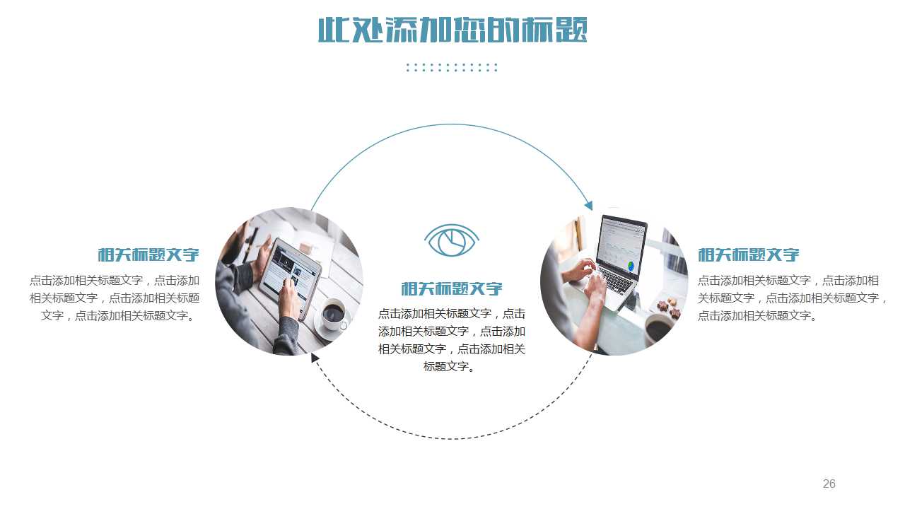 企业沟通培训游戏集PPT课件