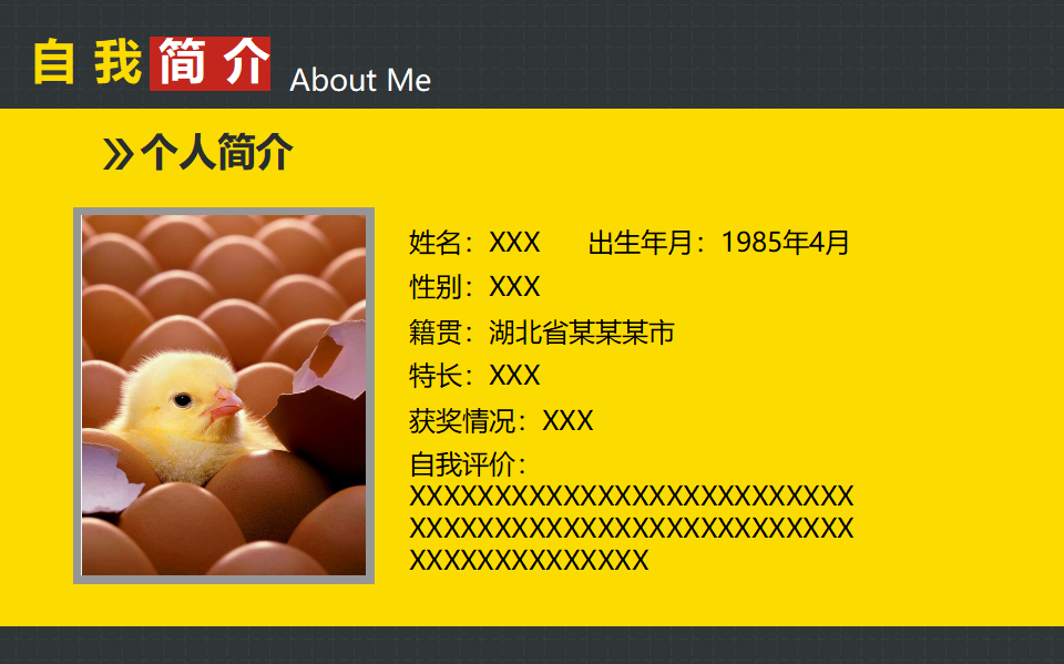 招聘管理与技巧PPT课件