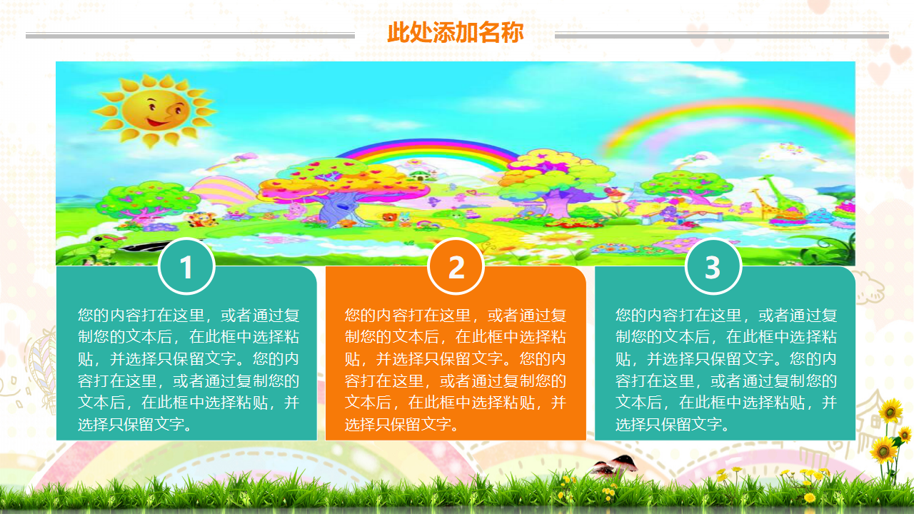 祝福老师主题的动态教师节