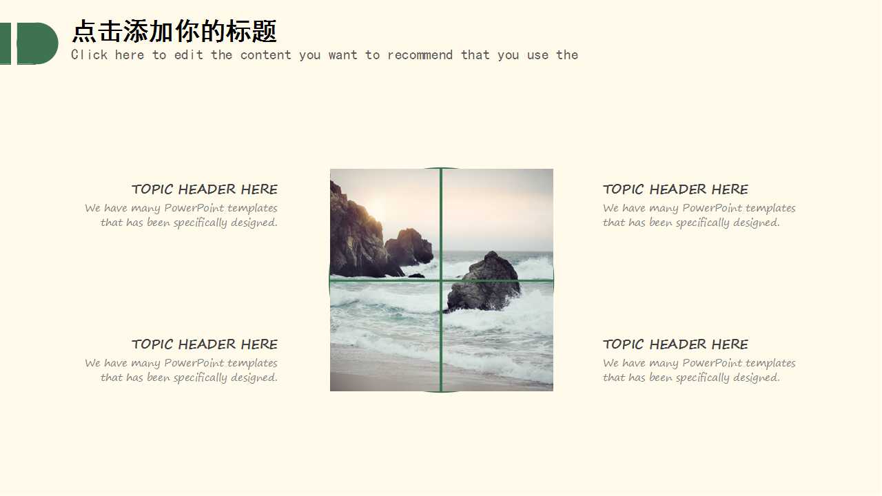 企业宣传PPT模板下载