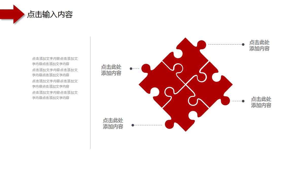 韩国SK电信的市场运营战略PPT课件二