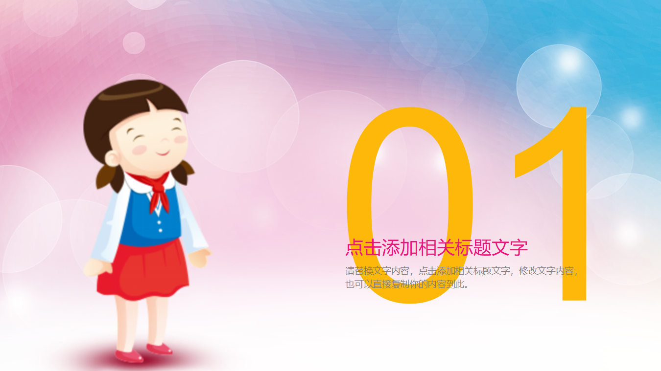 卡通背景PPT模板_小男孩