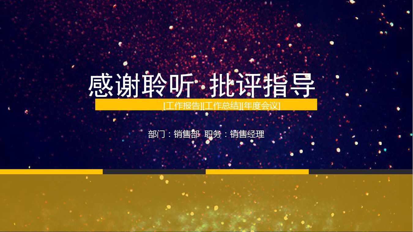 企业所得税法讲解PPT课件