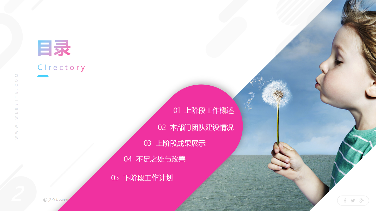 如何做一个优秀的部门主管PPT课件