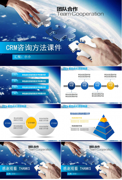 罗兰贝格的CRM咨询方法PPT课件