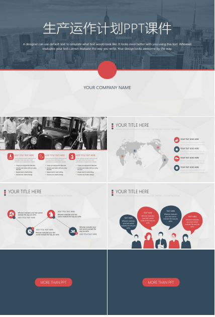 生产运作计划PPT课件