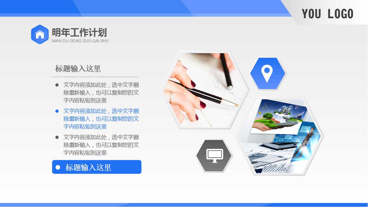 企业管理软件相关管理知识PPT课件