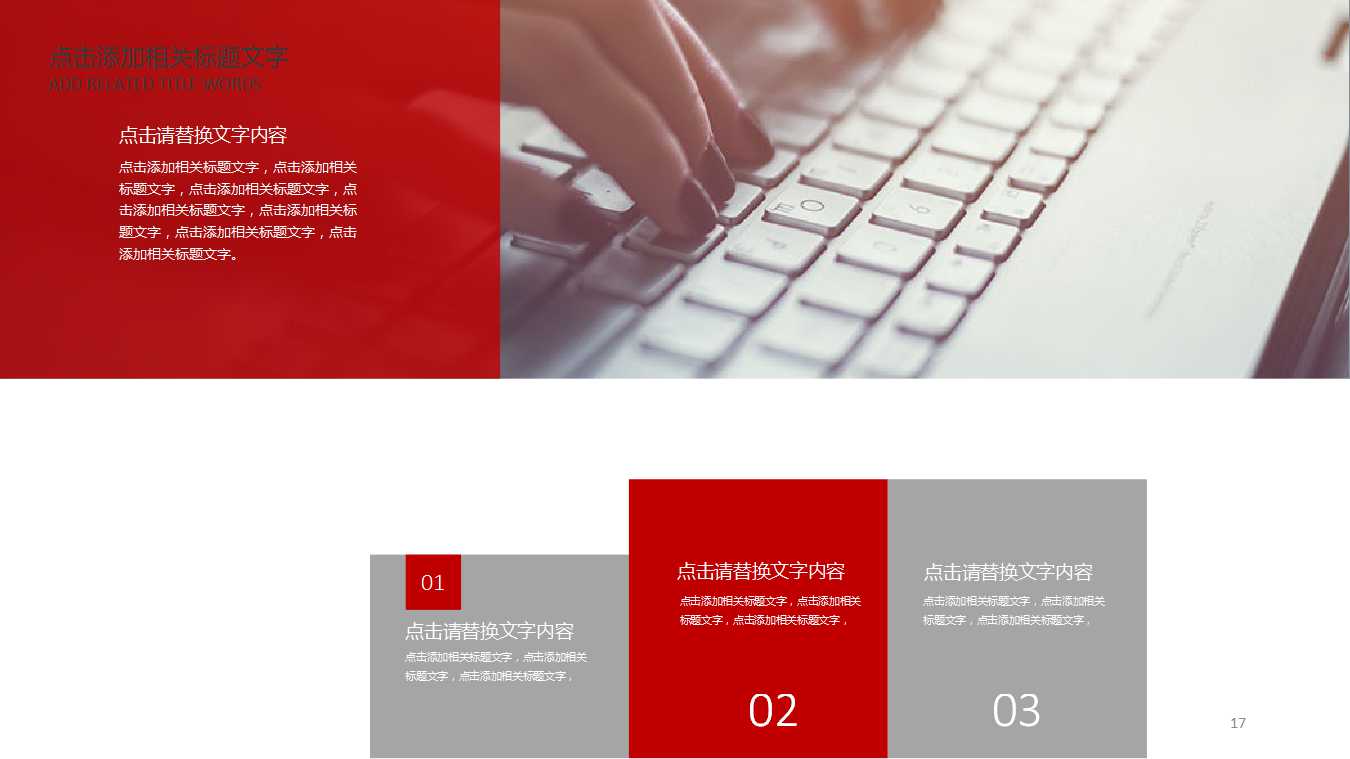 企业财务分析PPT课件一