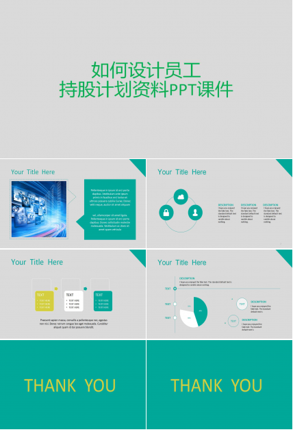如何设计员工持股计划资料PPT课件