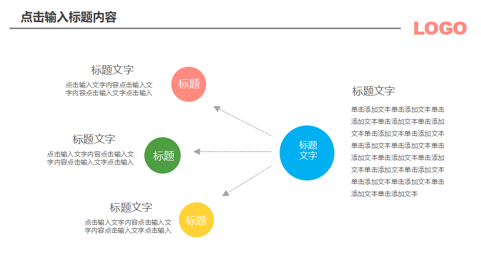 卡通PPT模板__花丛中的精灵
