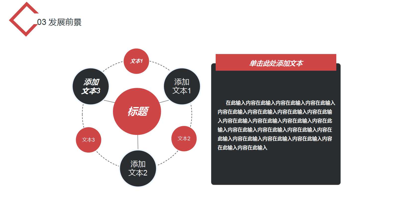 公共组织行为学-8-2激励知识工作者PPT课件