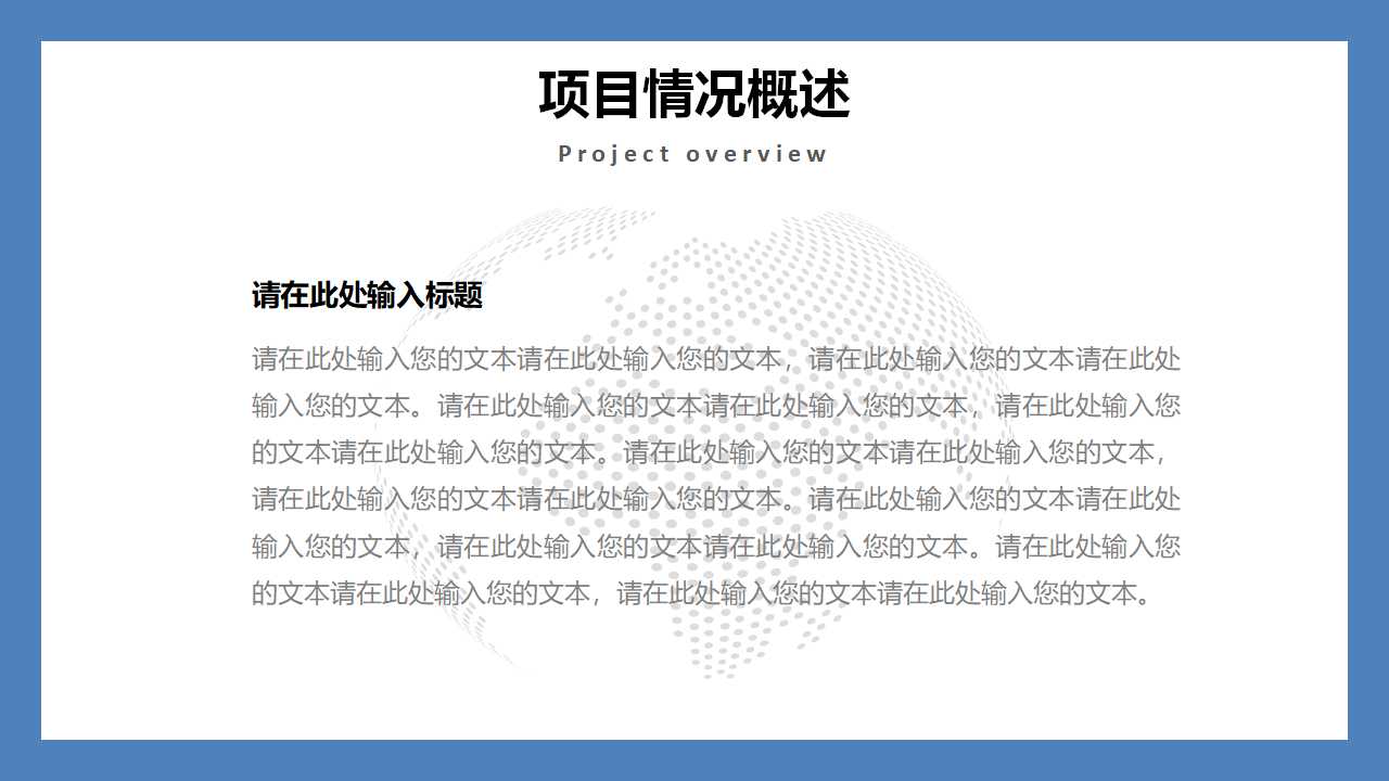 XX通讯公司XX省市场推广计划PPT课件