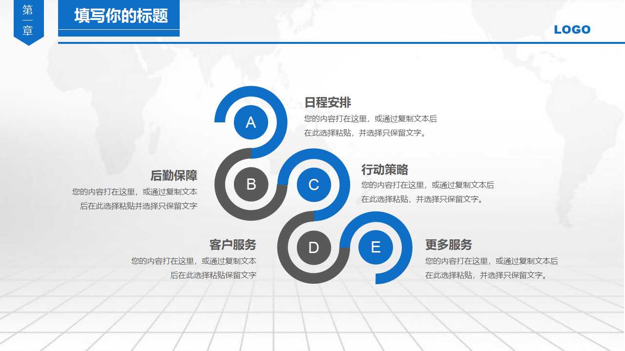XX精典服饰慈善发表会公关活动宣传计划PPT课件
