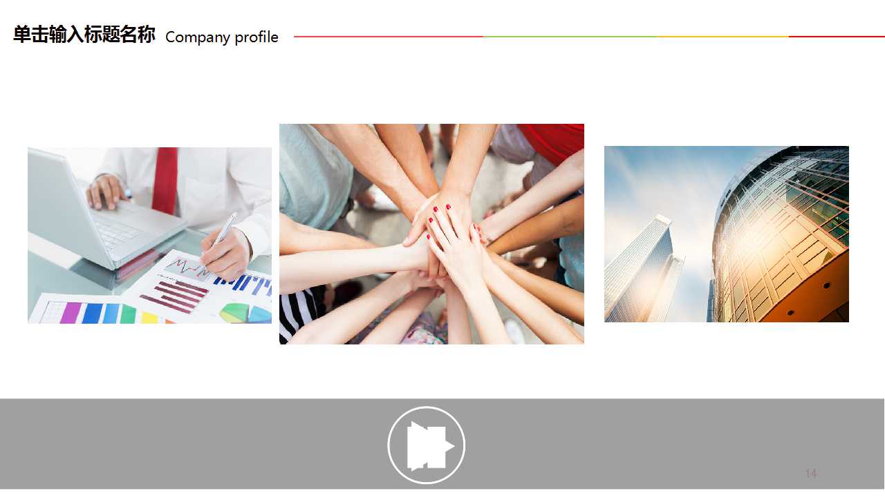 如何利用互联网提高企业竞争力PPT课件