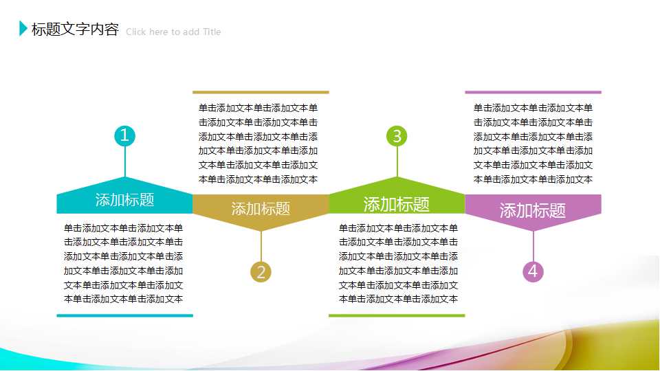 清新淡雅通用工作总结PPT模板