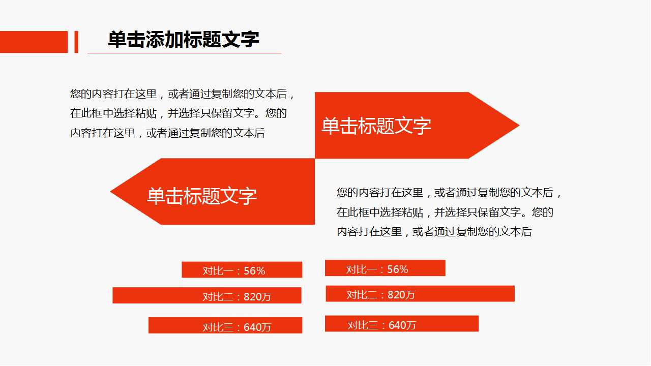 企业诊断PPT课件一