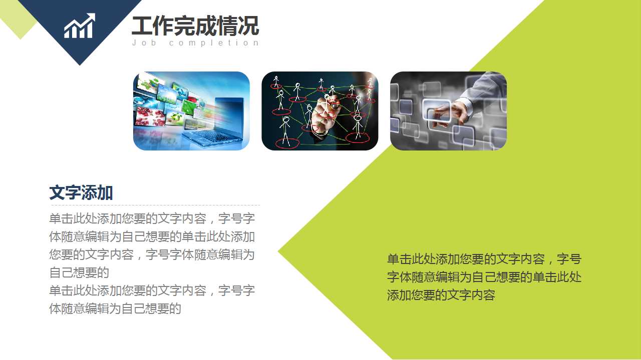 某企业发展战略研究报告PPT课件