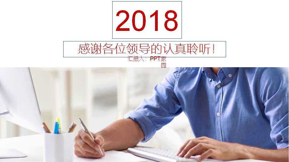 企业员工绩效考评PPT课件