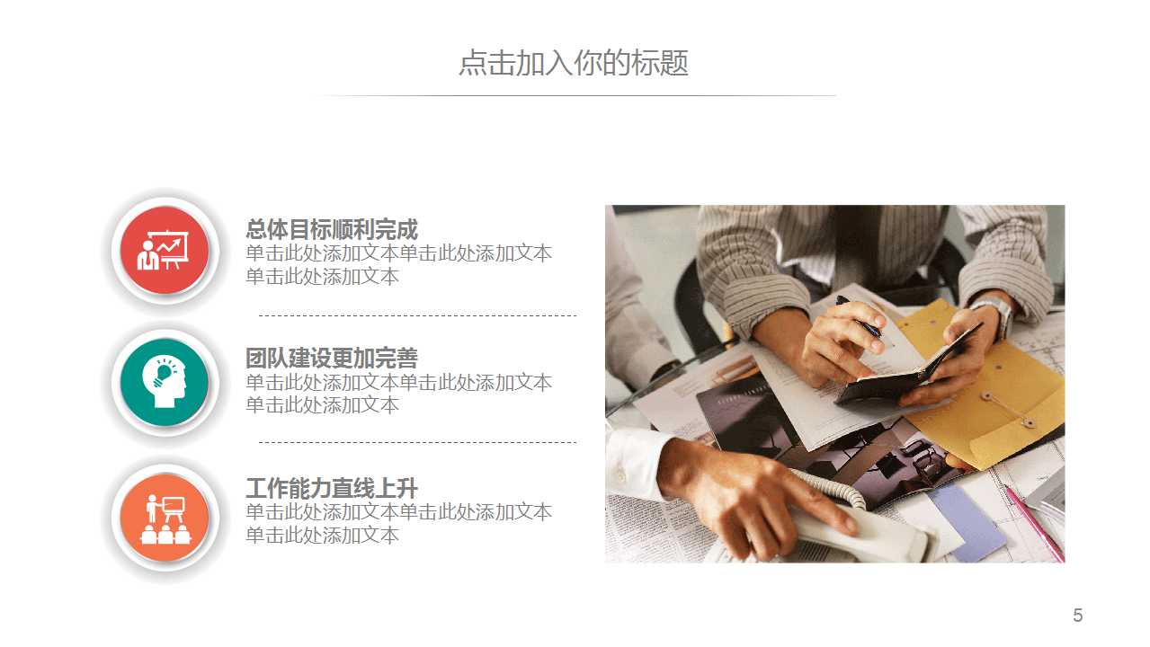 企业经营战略模拟课程PPT课件