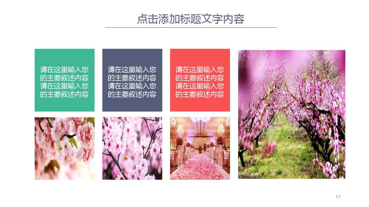 企业经营过程的核算PPT课件