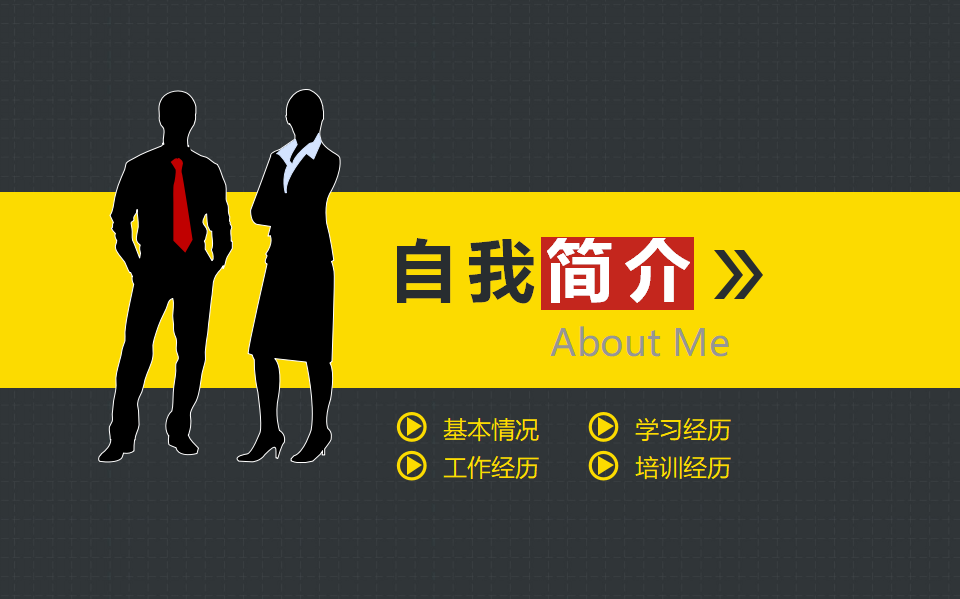 招聘管理与技巧PPT课件