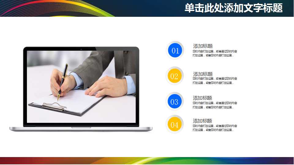 企业未来如何发展研究分析报告PPT课件