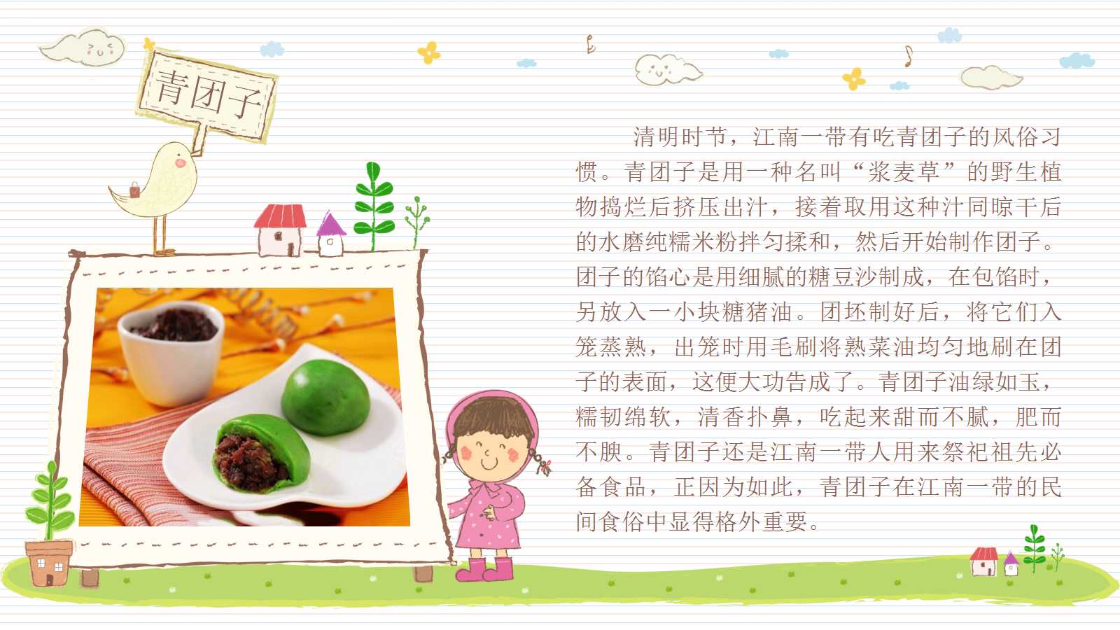 精美的清明节ppt模板