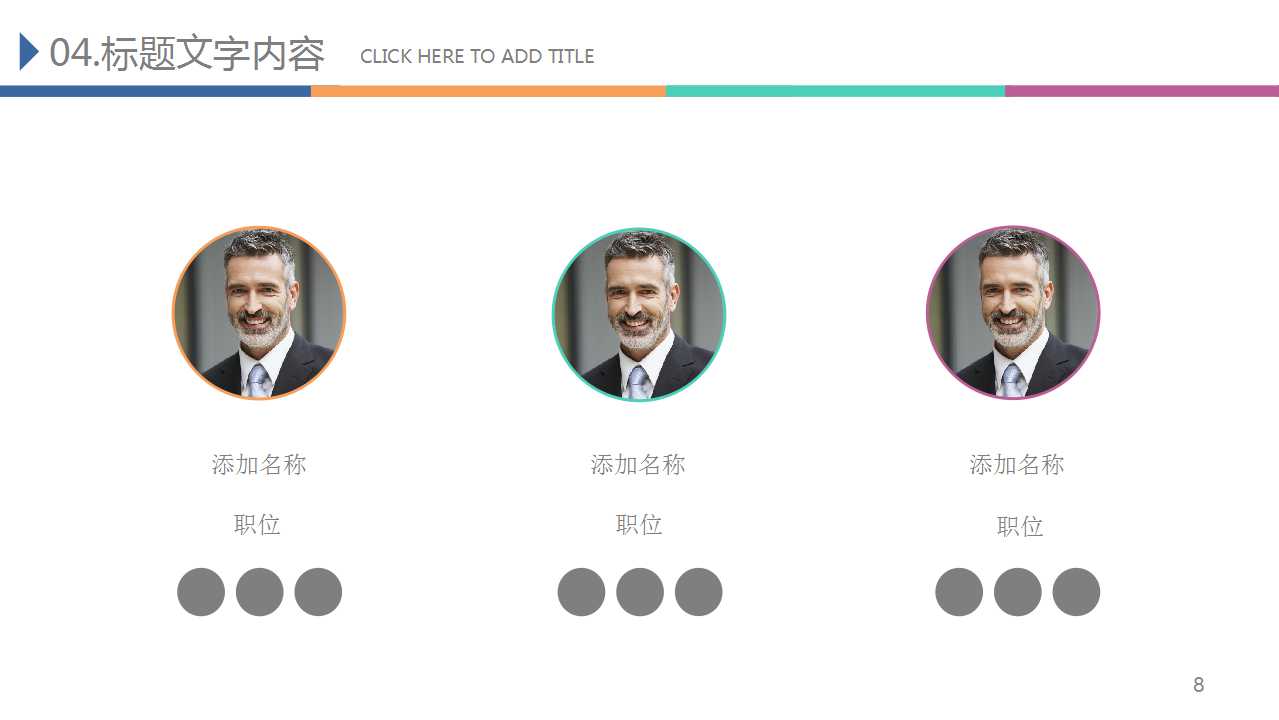 企业管理及管理计划PPT课件