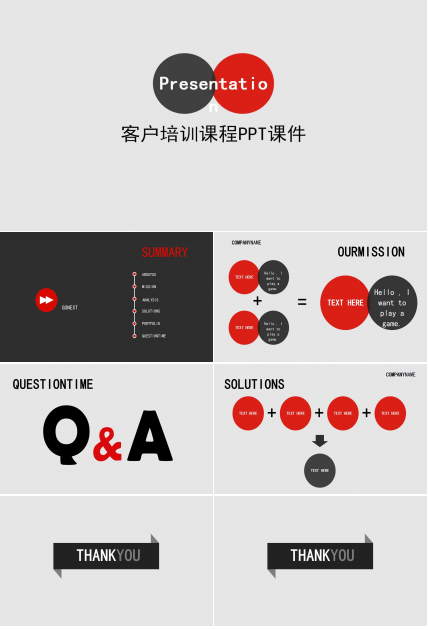 客户培训课程——金字塔式写作方法PPT课件