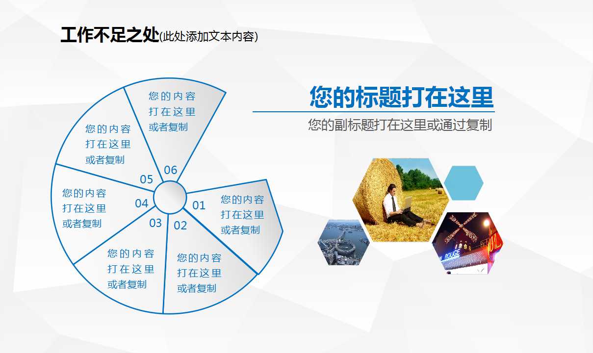 如何编制企业的全面预算PPT课件