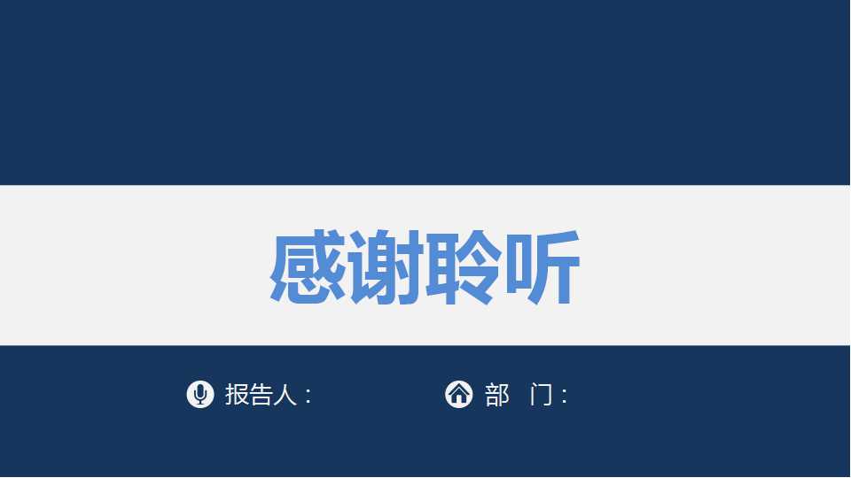 企业家行为的法律边界PPT课件