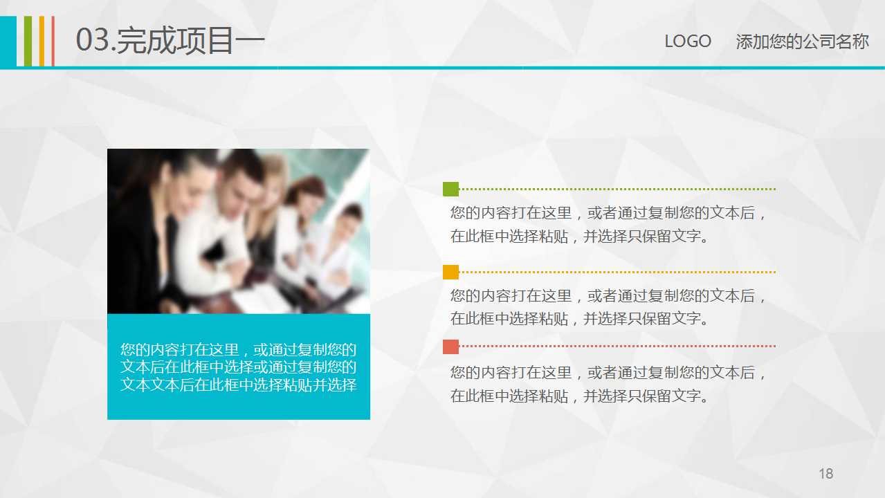 企业薪酬战略与管理PPT课件一