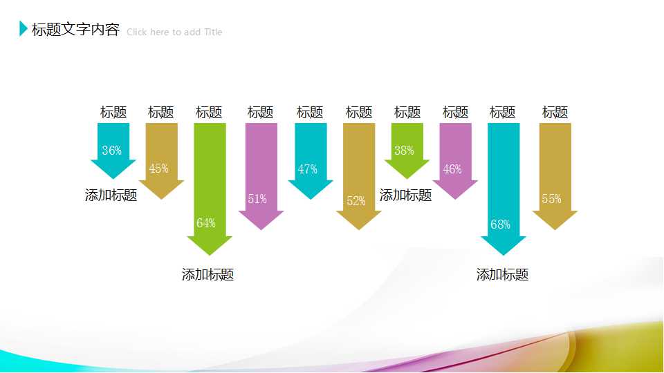 清新淡雅通用工作总结PPT模板