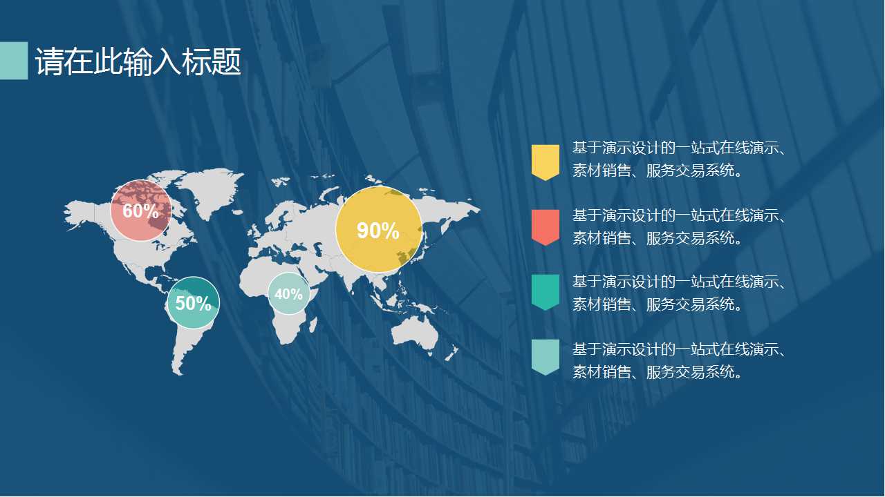 梦幻通用工作报告PPT模板