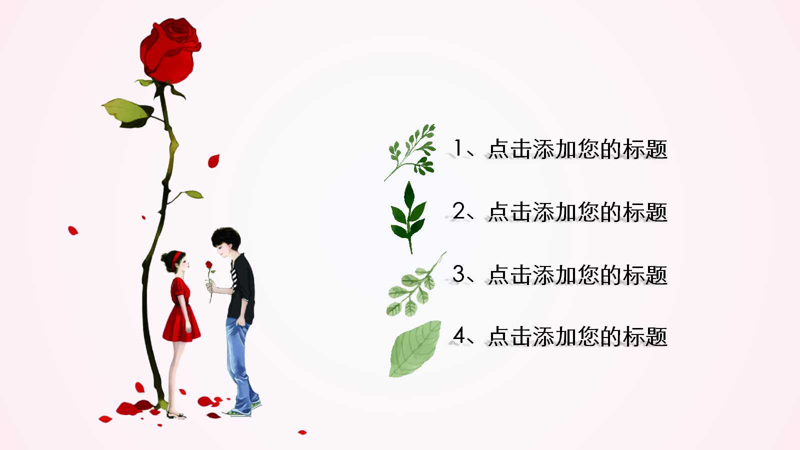 情侣生日ppt模板
