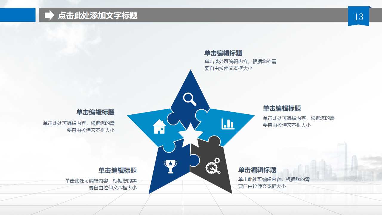 广告促销计划流程实施手册PPT课件二