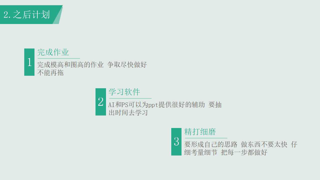 冲压作业计划编制策略PPT课件