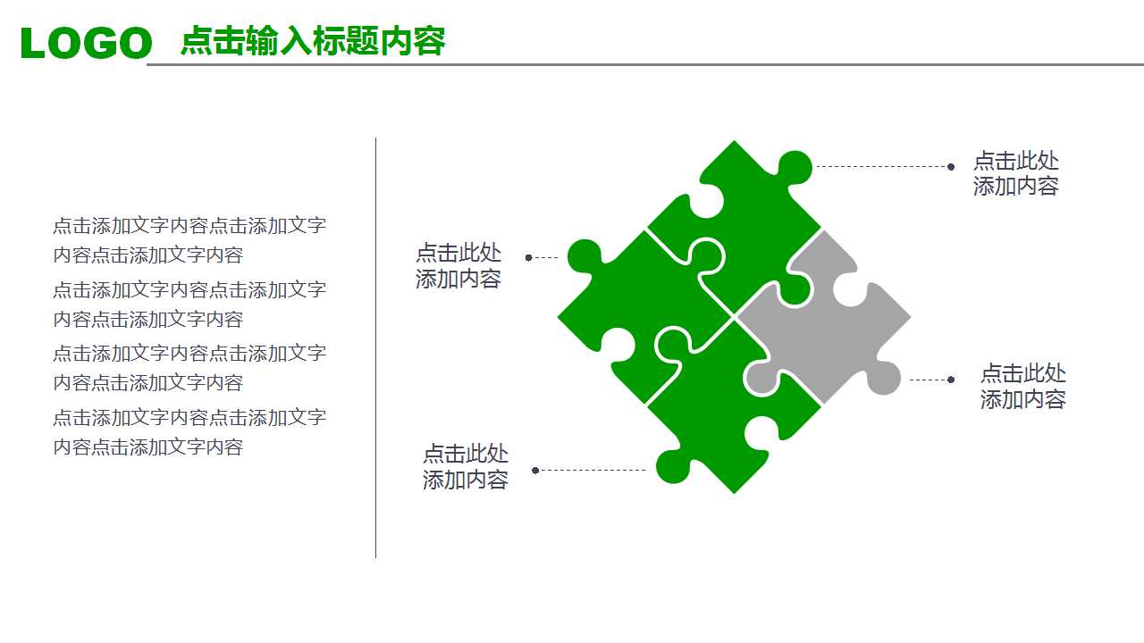中国企业与企业家修炼PPT课件
