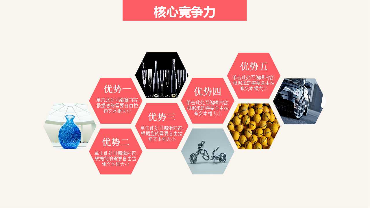 企业薪酬管理PPT课件三