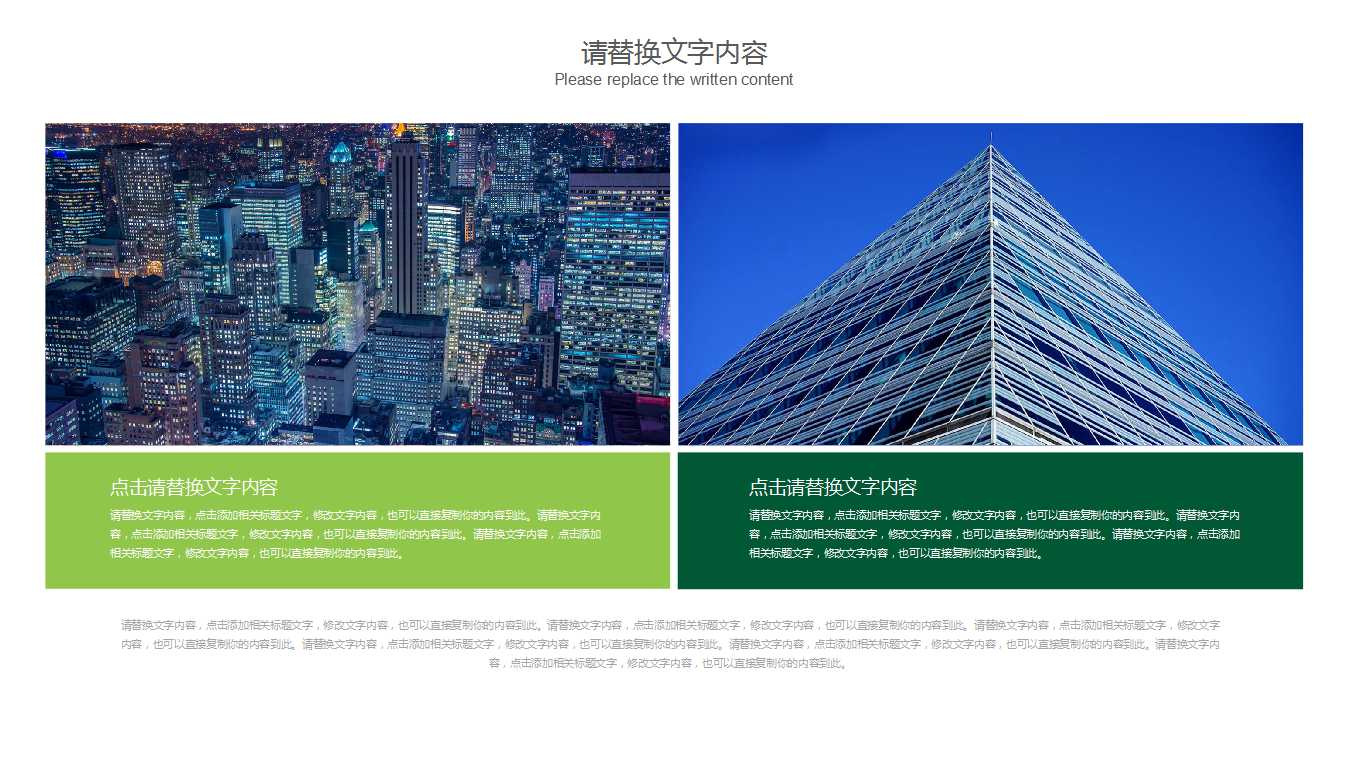 企业文化手册PPT课件